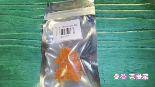 小软糖-草莓味 20mg/粒/5粒