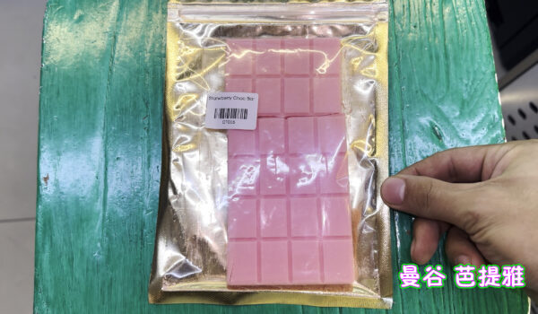 大麻巧克力-草莓巧克力 20mg/片/20片