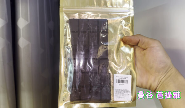 60 大麻巧克力-黑巧克力 20mg/片/20片