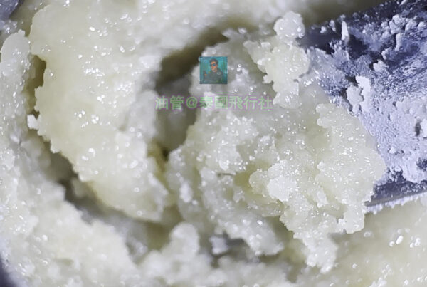 11 活性松香-藍虎-在曼谷購買活性松香