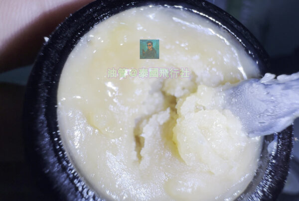 活性松香-APPLE BANANA- 90U