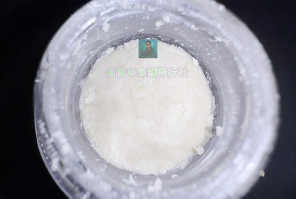 活性松香-SUPER BOOF-在曼谷購買活性松香