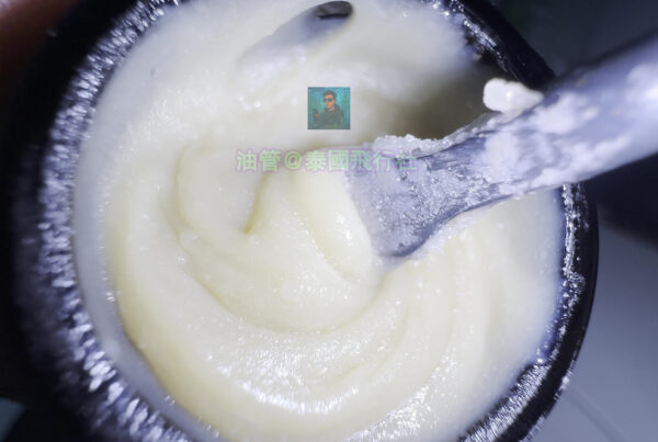 活性松香-SUPER BOOF x TROPICAL COOKIES - 45U