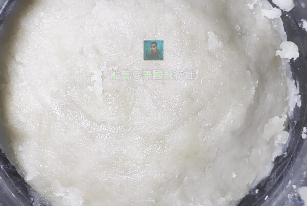 活性松香-SUPER BOOF-在曼谷購買活性松香