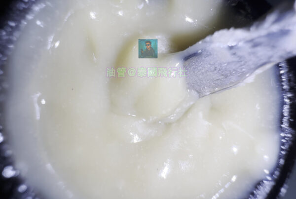 活性松香-SUPER BOOF x TROPICAL COOKIES - 45U