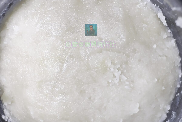 活性松香-SUPER BOOF-在曼谷購買活性松香