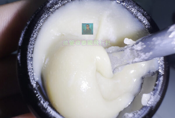 活性松香-SUPER BOOF x TROPICAL COOKIES - 45U