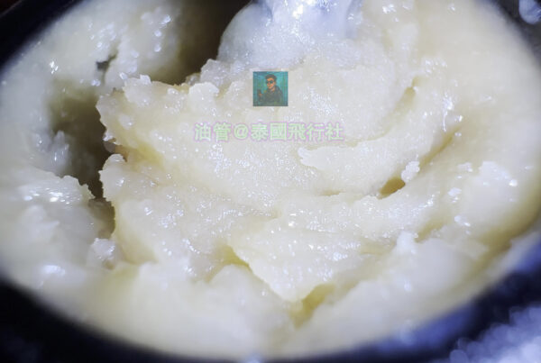 活性松香-APPLE BANANA- 90U