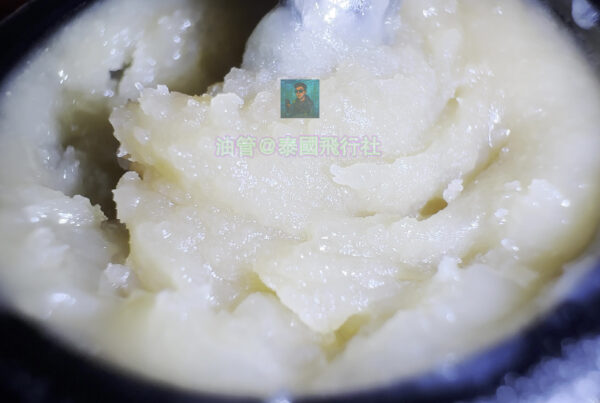 活性松香-APPLE BANANA- 90U