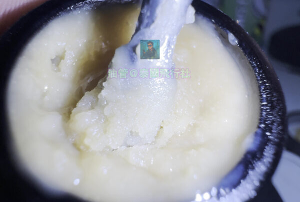 活性松香-APPLE BANANA- 90U