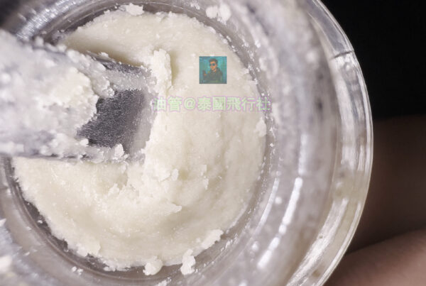 活性松香-SUPER BOOF-在曼谷購買活性松香